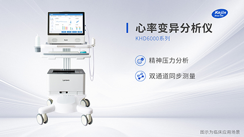 精神壓力分析儀廠家